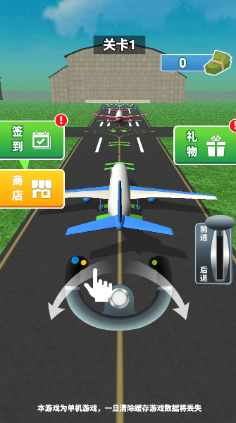 我有一座飞机场