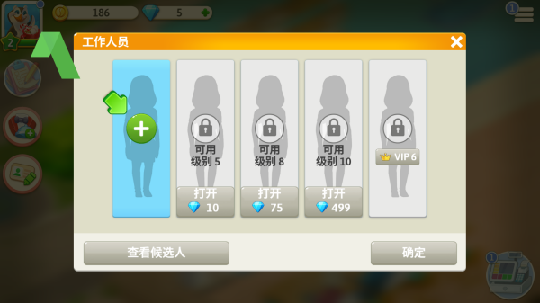 我的咖啡厅手游