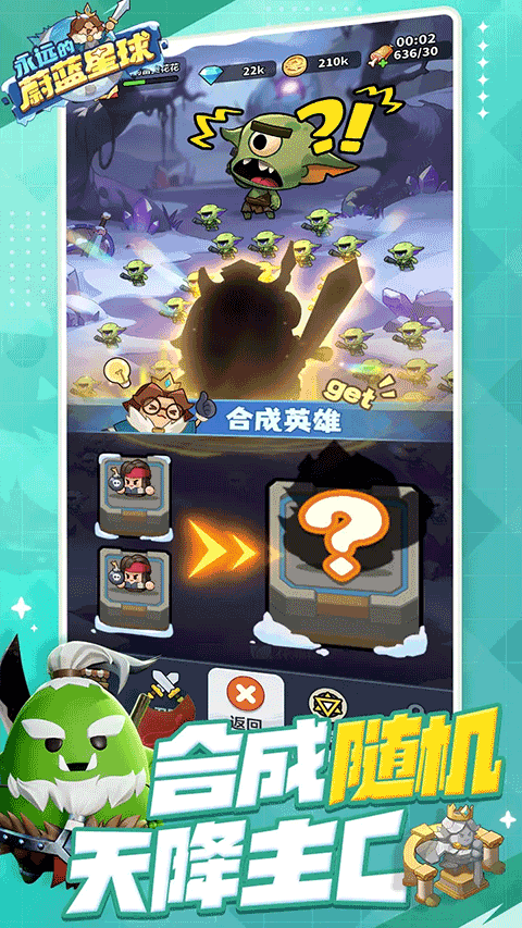 永远的蔚蓝星球游戏