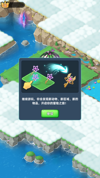 合并动物城手游