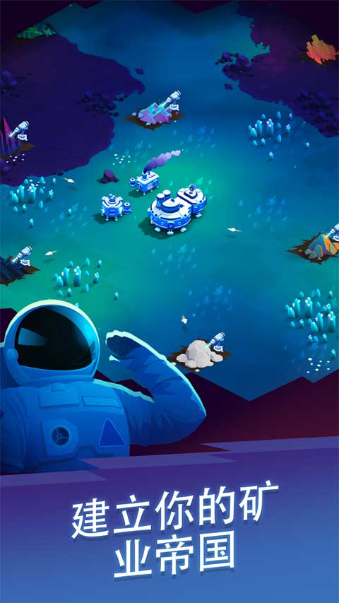 星际矿工最新版