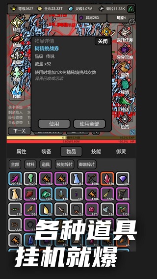 无限升级安卓版