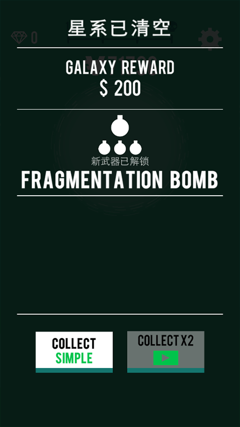 星球轰炸机手游