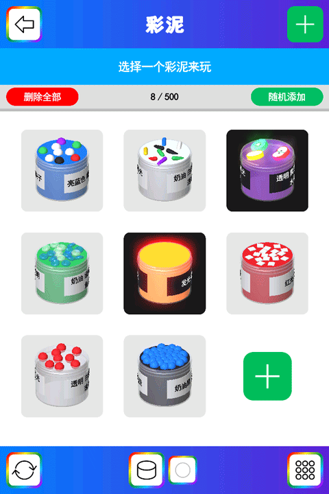 彩泥史莱姆解压模拟器手游