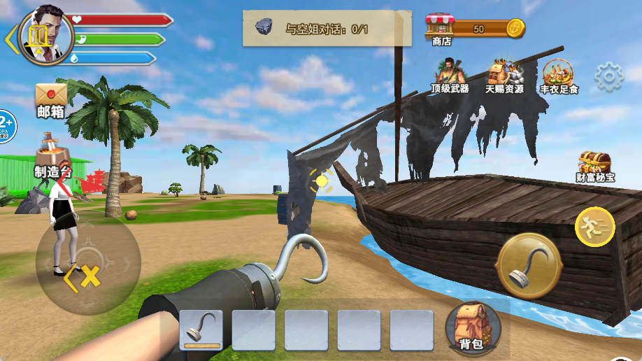 我与空姐流落荒岛