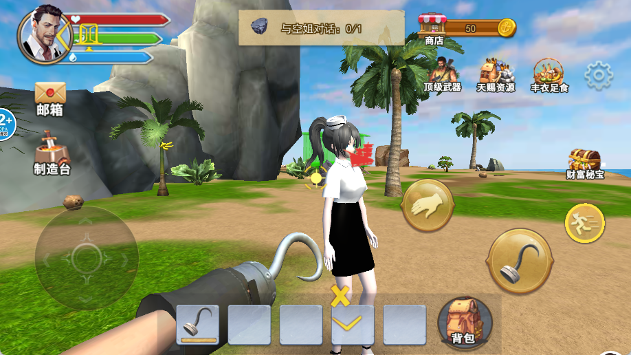 我与空姐流落荒岛