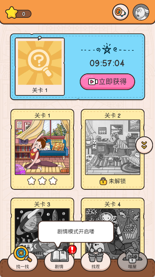 我眼神儿贼好新人调查员