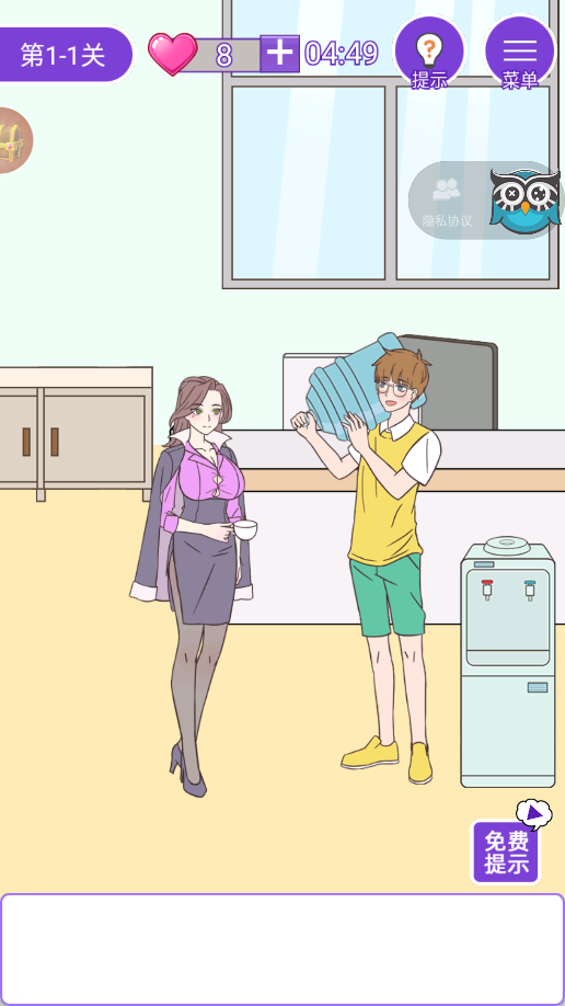 这周日你有空吗