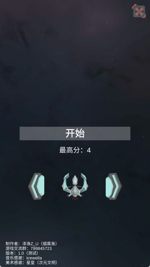 逐星