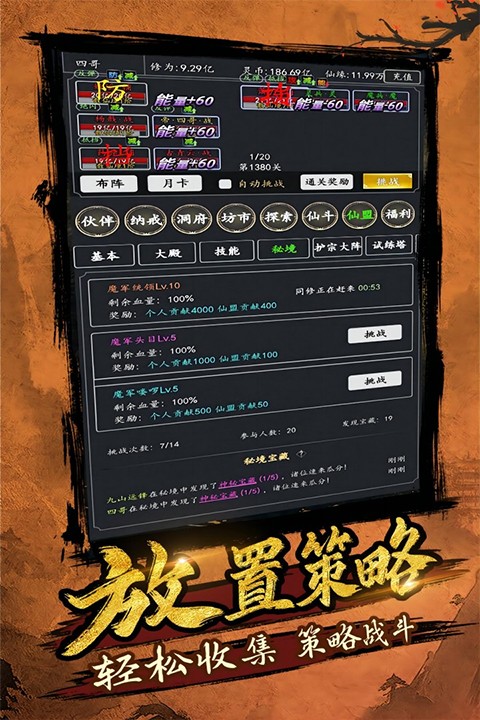剑气除魔新版