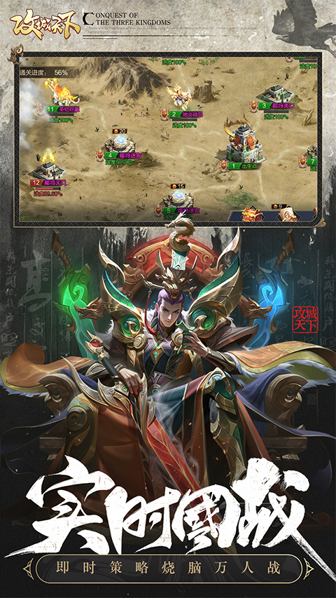 攻城天下新版