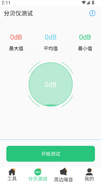 尺子测量仪专家