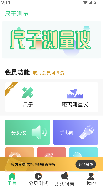 尺子测量仪专家