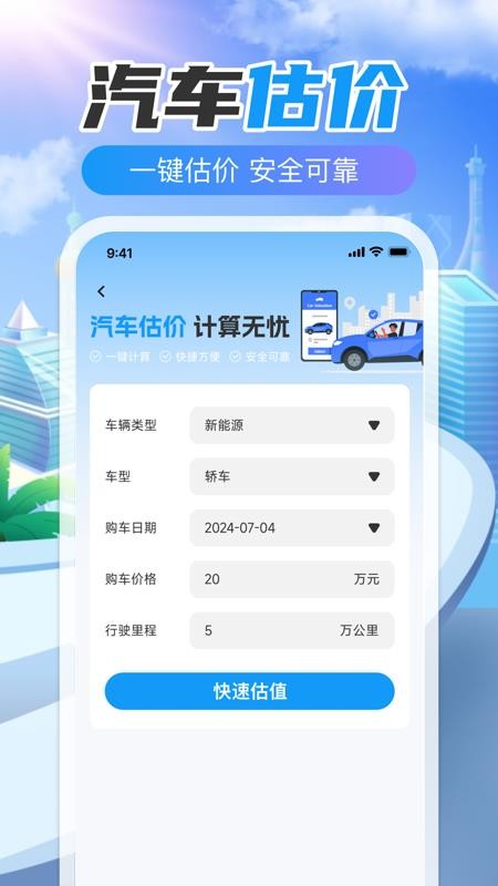 123违章代码速查