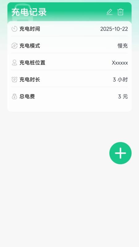 国电充电桩查询