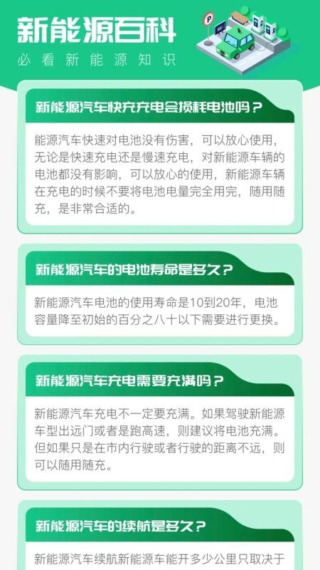 国电充电桩查询