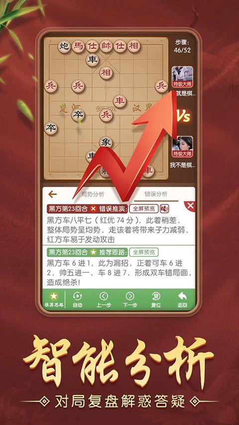 多乐中国象棋最新版