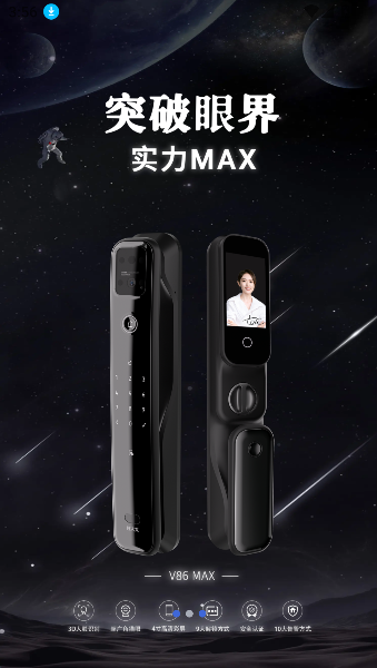 好太太智联设备