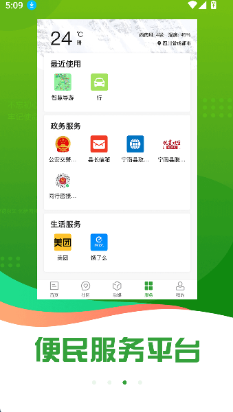 奋进宁南新闻网