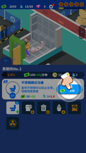 我要上厕所新版