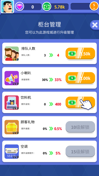 街机大亨发家史