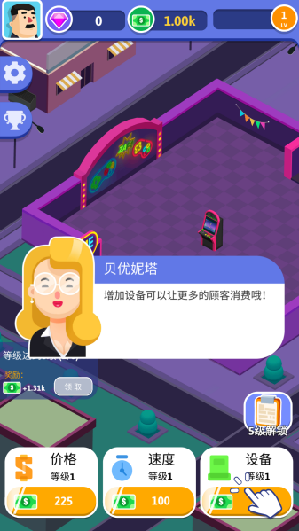 街机大亨发家史