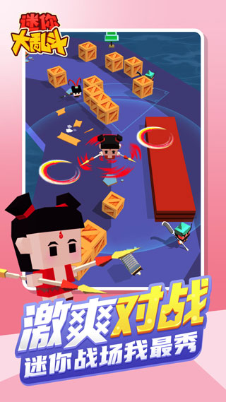 迷你大乱斗新版