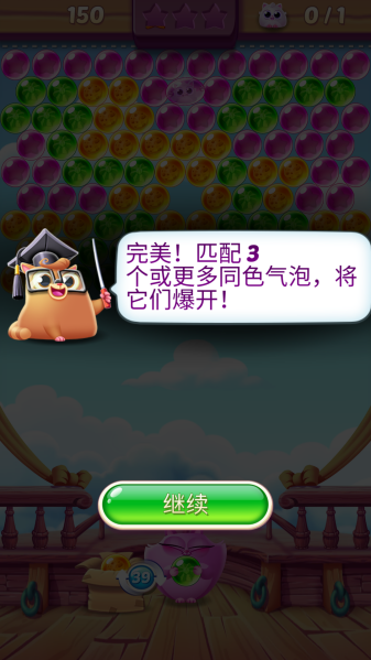 Cookie Cats Pop(饼干猫泡泡龙)