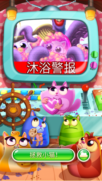 Cookie Cats Pop(饼干猫泡泡龙)