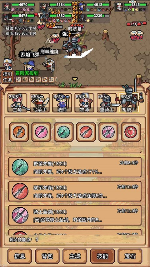 像素冒险村新版