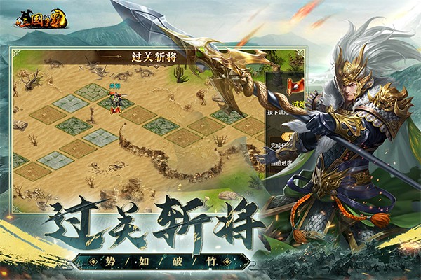 新三国争霸新版