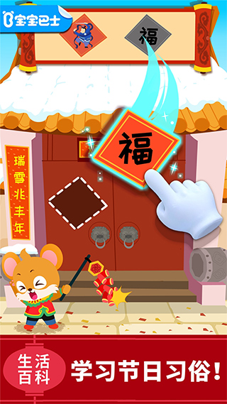 宝宝科学岛游戏