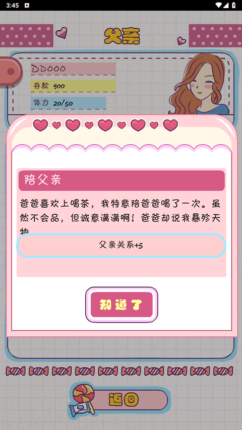 恋爱模拟器游戏