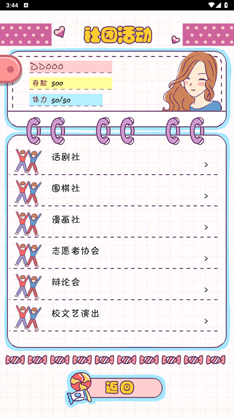 恋爱模拟器游戏