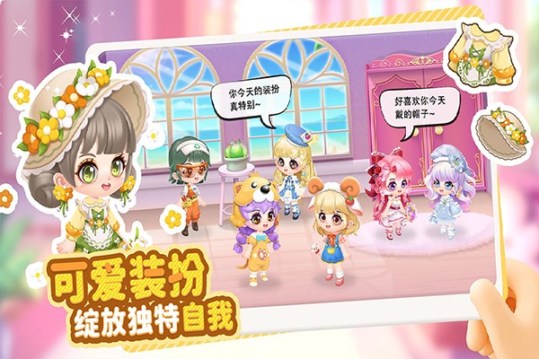 萌鱼泡泡官方版