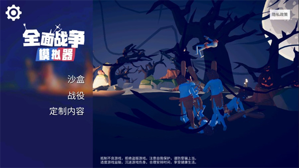 全面战争模拟器部落时代7723