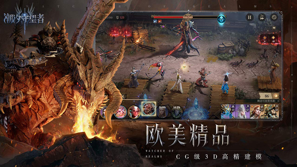 潮汐守望者新版