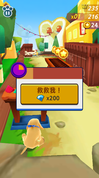 我的吉姆狗跑酷