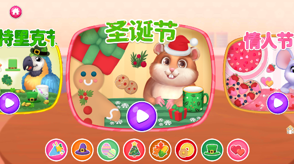 我的小公主生日派对