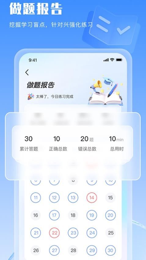 科目一学习平台