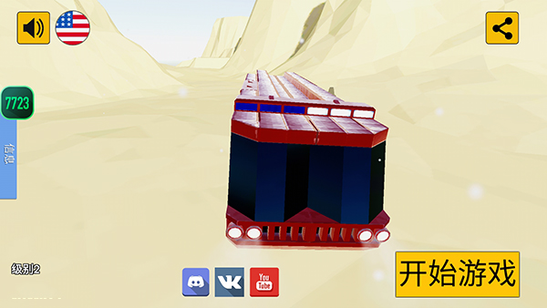 科技创造沙盒新版