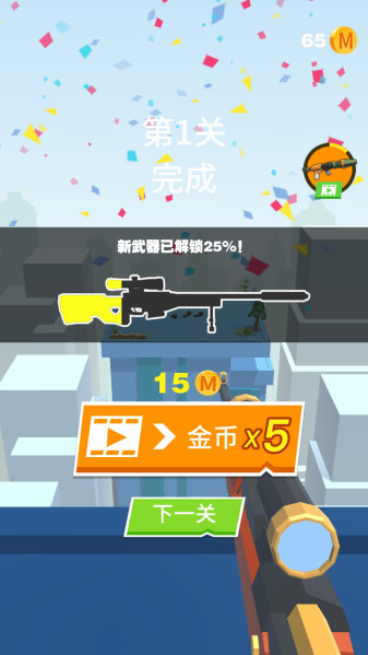 我狙打得贼准手游