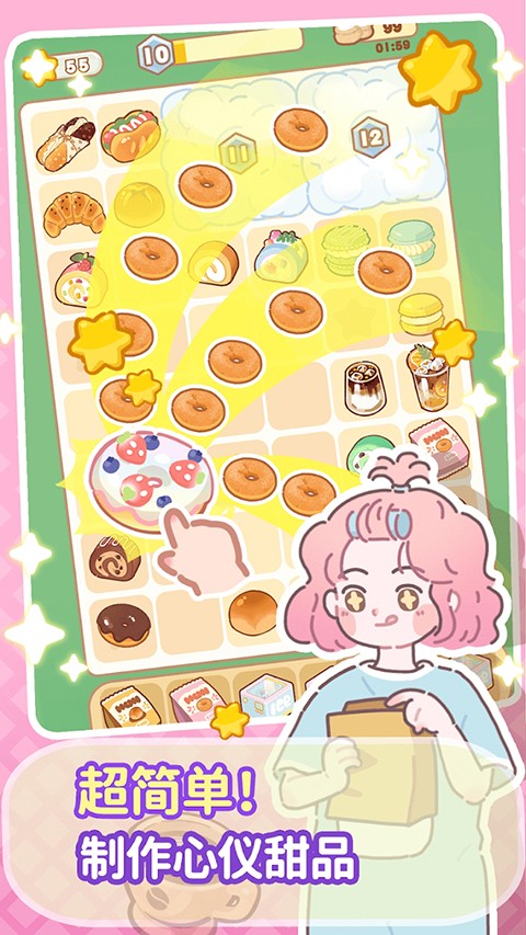 了不起小镇官方版