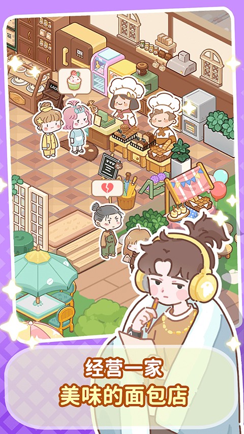 了不起小镇官方版