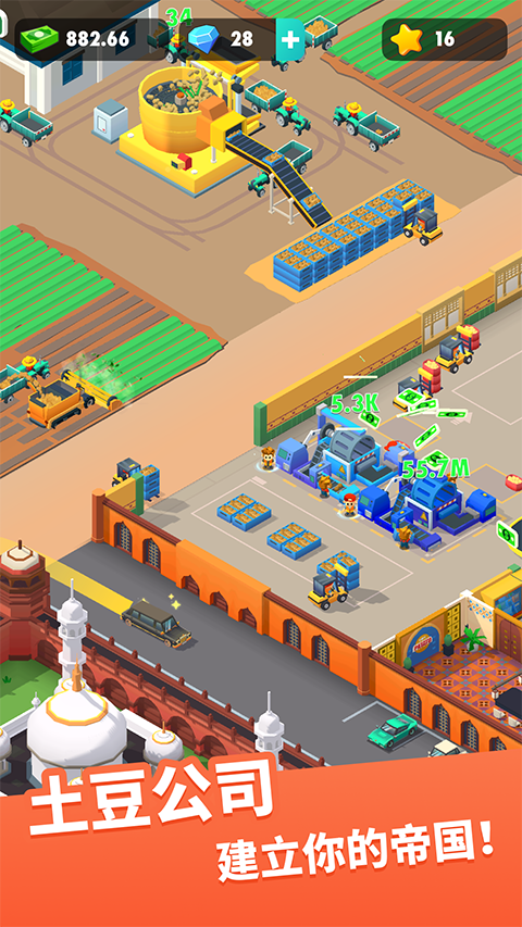 我的马铃薯公司官方正版