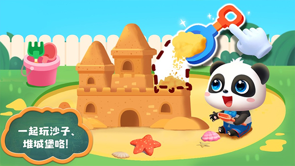 照顾小宝宝手游