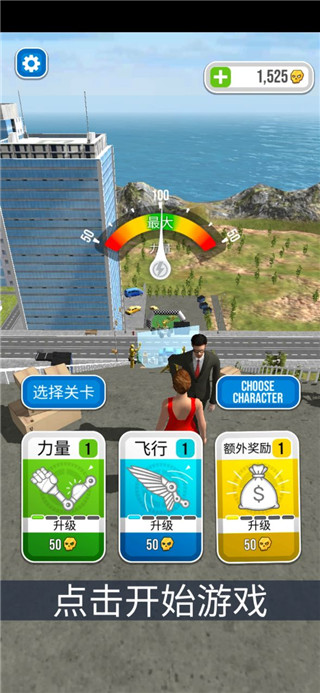 骨折模拟器游戏