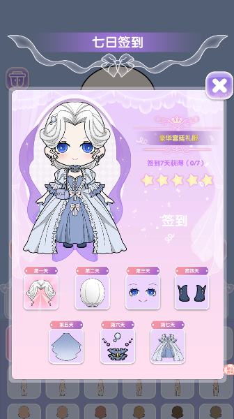 装扮美少女美容换装