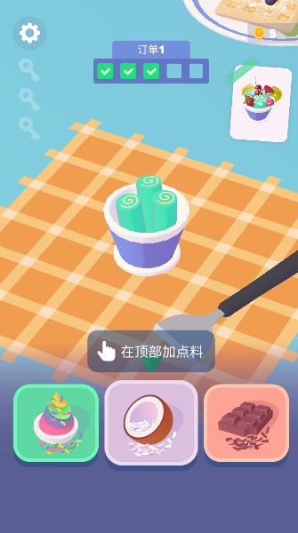 史莱姆冰淇淋世界