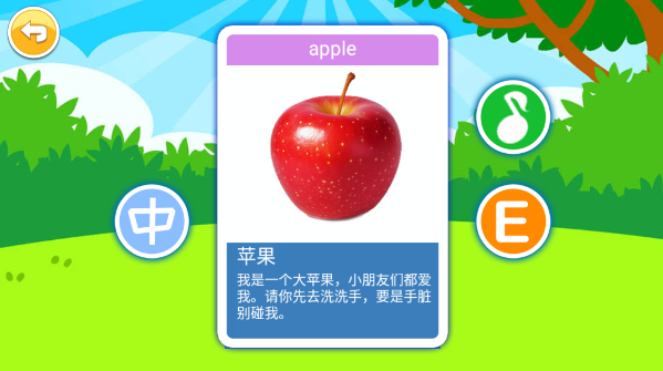 儿童益智切水果手游